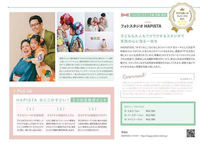 人気のメディアに掲載